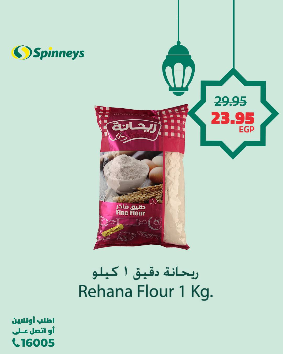 spinneys offers from 11mar to 23mar 2025 عروض سبينس من 11 مارس حتى 23 مارس 2025 صفحة رقم 3
